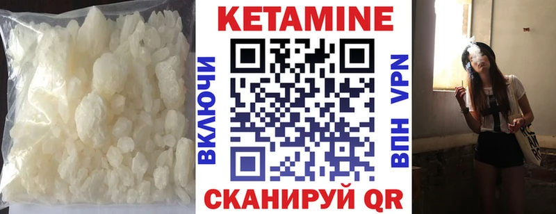 КЕТАМИН VHQ  продажа наркотиков  Жирновск 