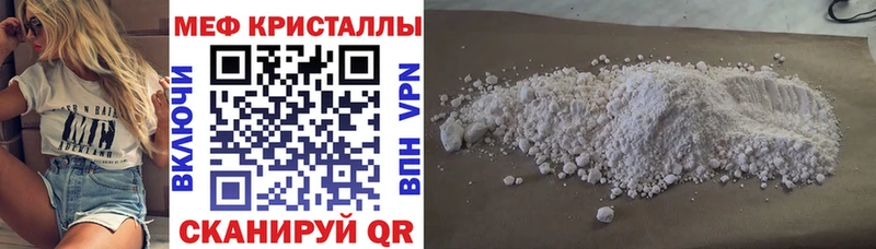 Мефедрон кристаллы Жирновск